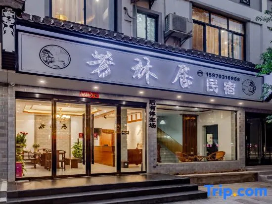 Wuyuan Fanglin Residence