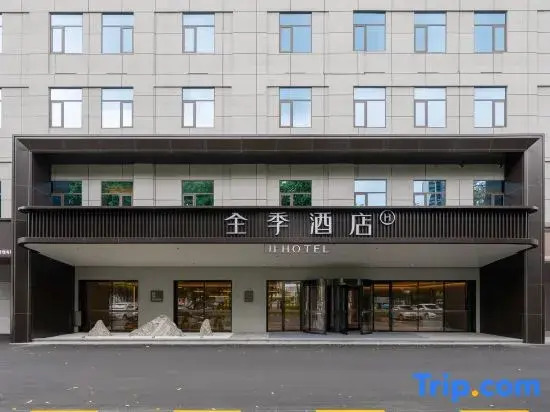 JI Hotel (Jiangmen Heshan Avenue)