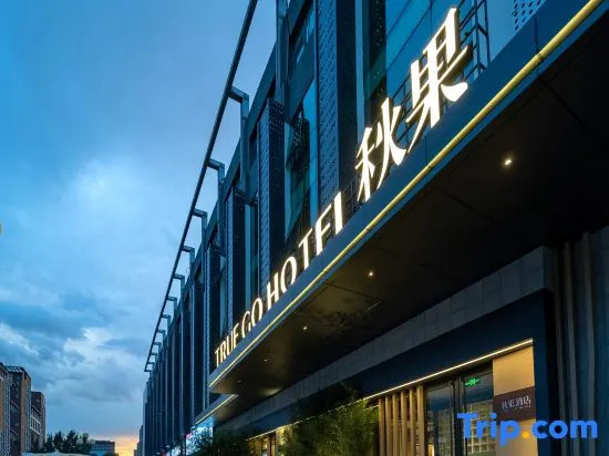 TRUE GO Hotel (Beijing Xueqing Road Agricultural University Branch)