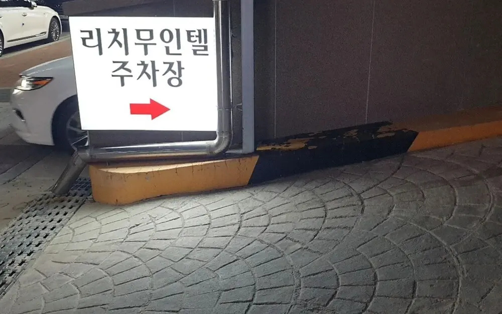 Eumseong Rich Self Check-in Motel