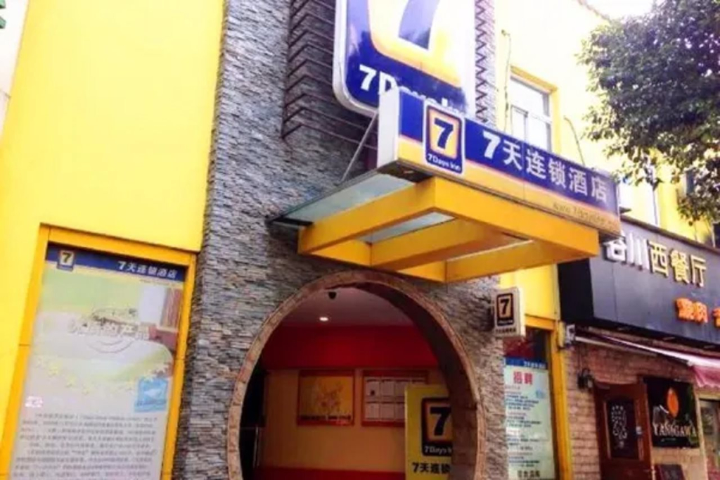 7 Days Inn (Suzhou Amusement Land Xinqu Commercial Street)