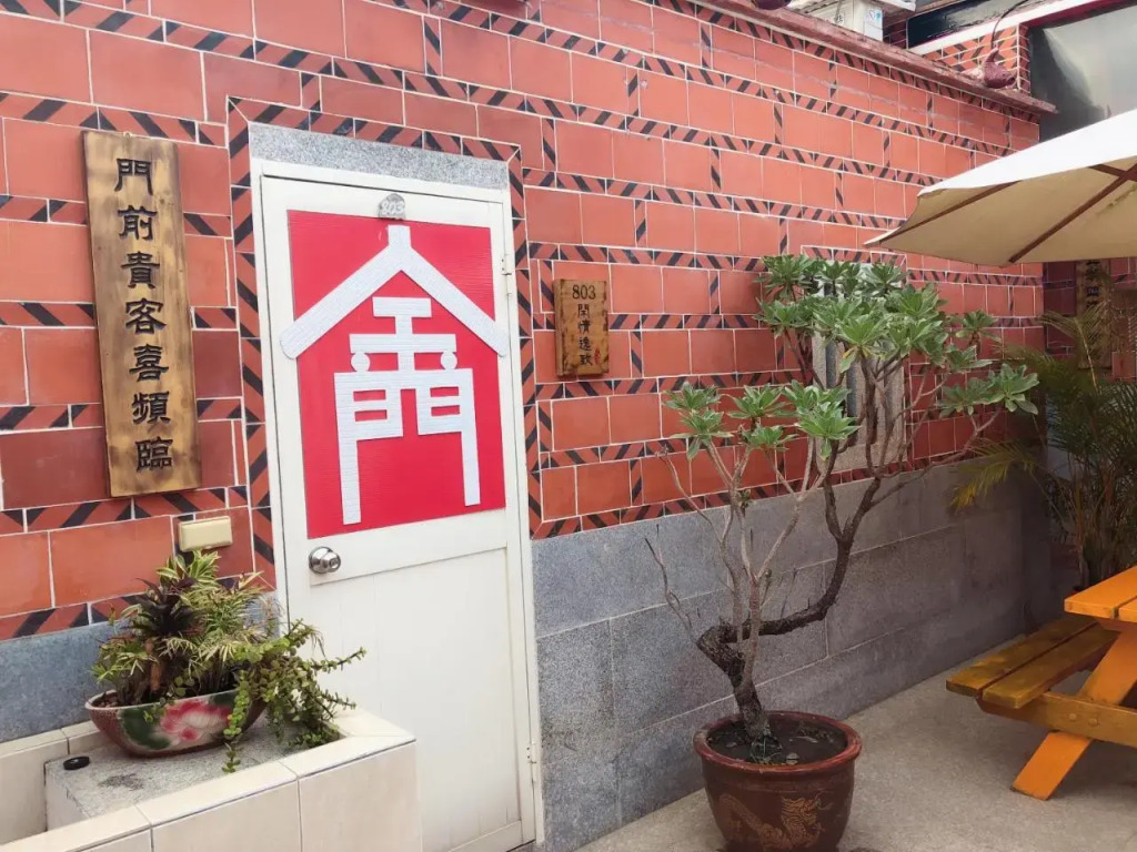 八八古藝民宿可包棟