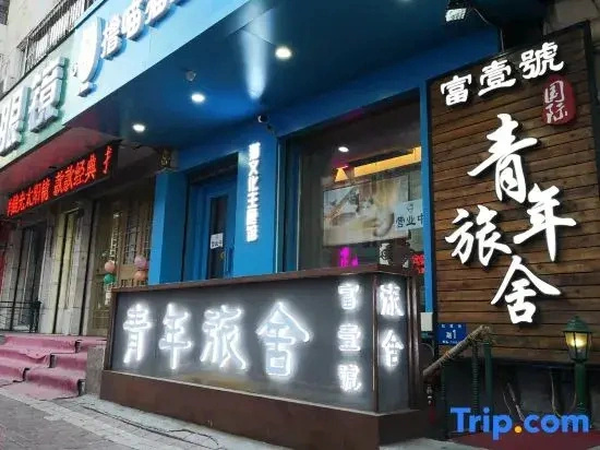 Fuyihao International Youth Hostel