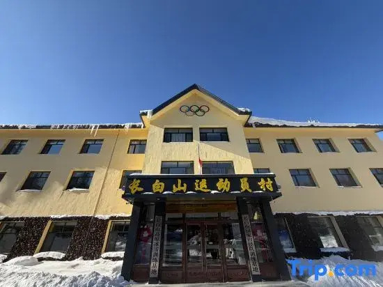 Changbai Mountain Athlete Village Hotel