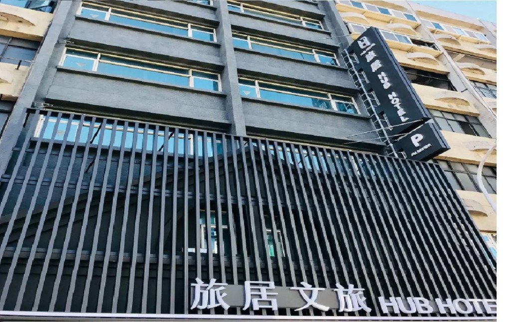 Hub Hotel Zhongli