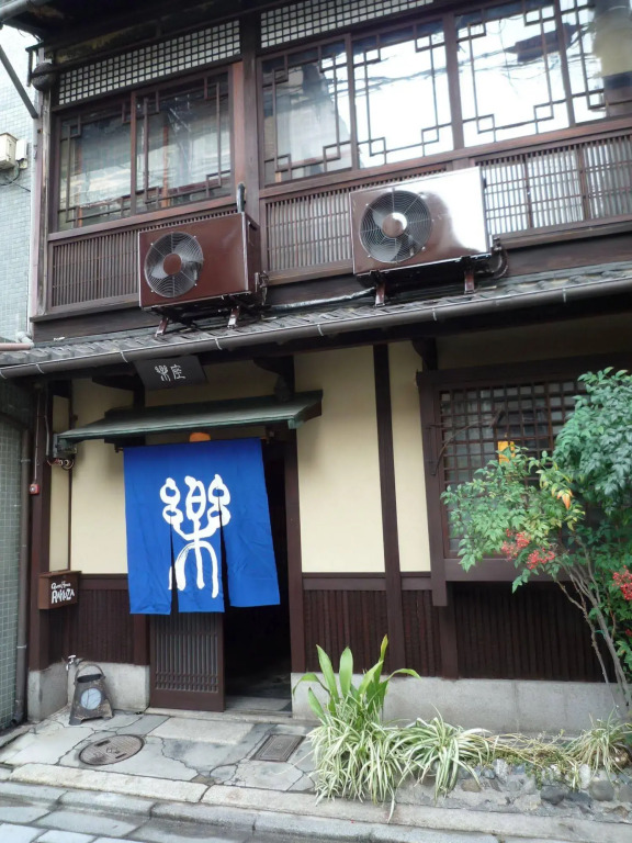 Guest house Rakuza