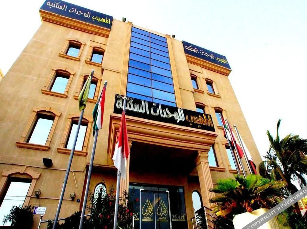 Al Muhaidb Residence Al HAMRA - Economic