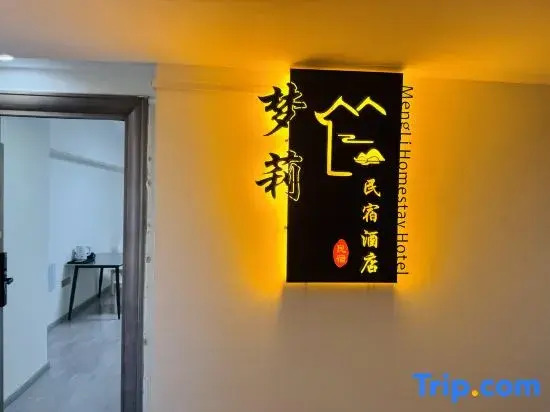 Mengli Homestay Hotel