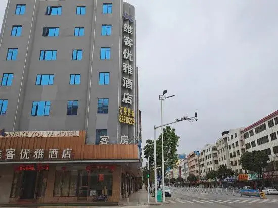 Vike Elegant Hotel (Dongguan Qishi Zhenhua Road)
