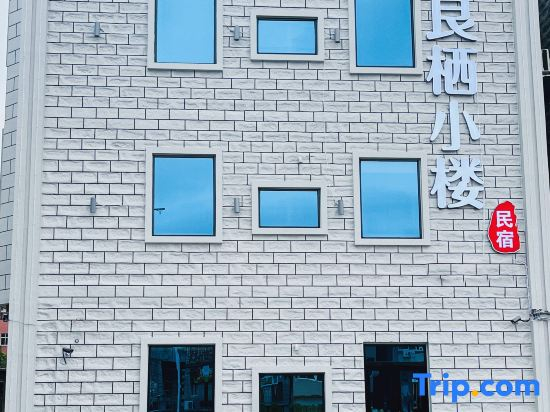 Pingtan Liangqi Xiaolou Homestay (Shanmen Qian Ao)