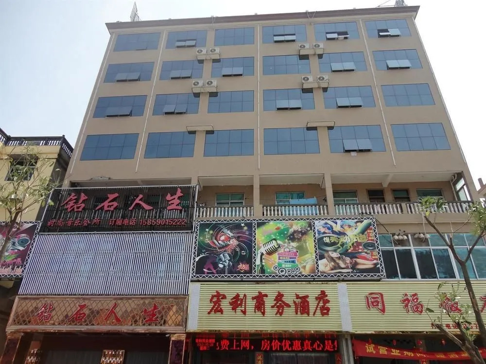Hongli Business Hotel