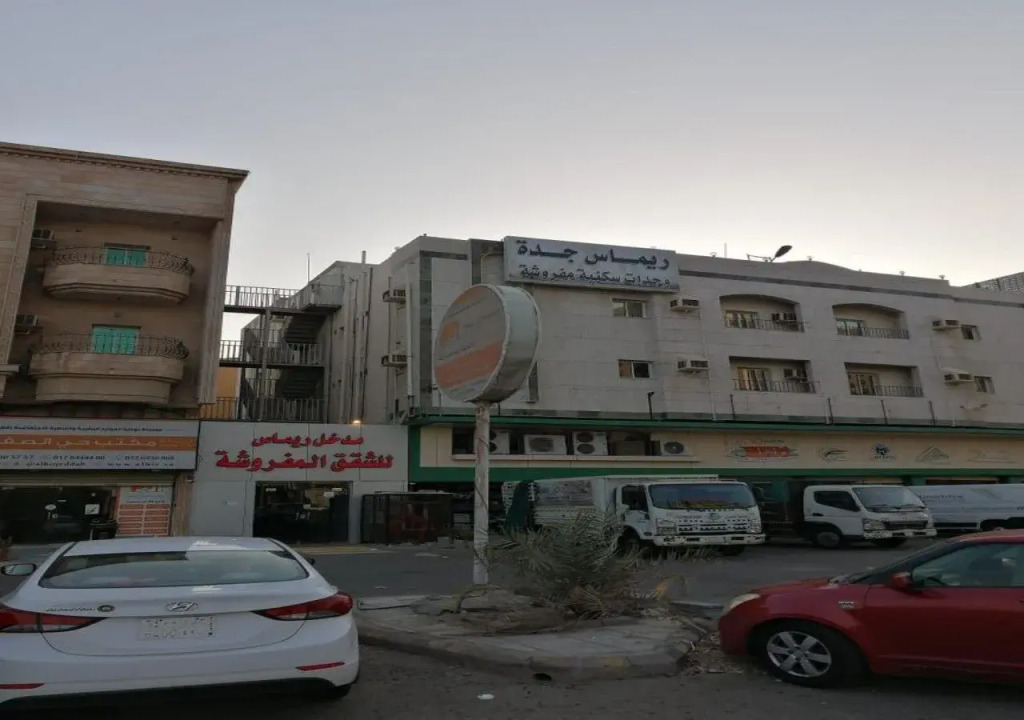Remas Jeddah