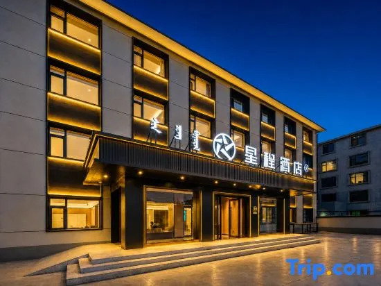 Starway Hotel (Chifeng Hexigten Banner Wulanbutong Scenic Area)