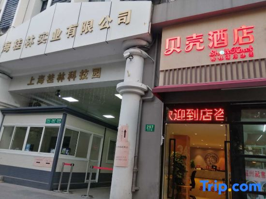 Shell Hotel (Shanghai Guiping Road store)