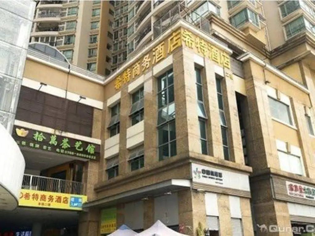 Xite Business Hotel