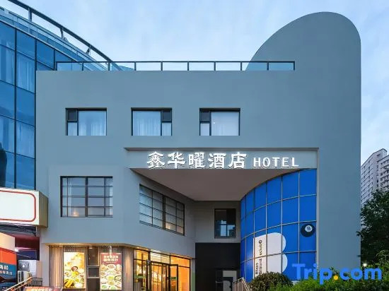 Xinhua Yao Hotel