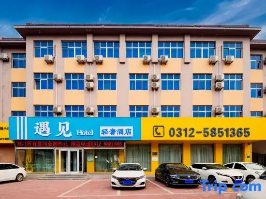 Meet Light Luxury Hotel (Xushui No. 2 Middle School Railway Station Branch)