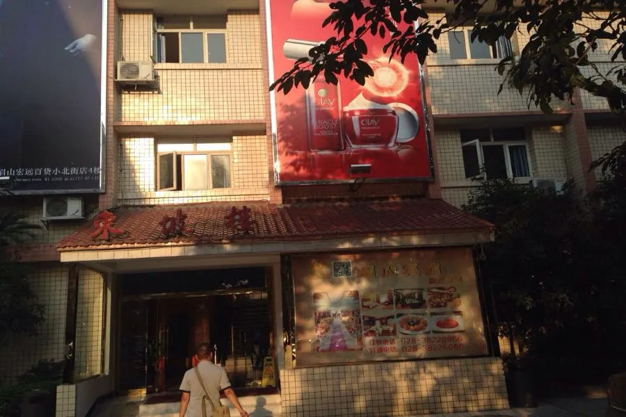 Meishan Hotel (Sansu Temple Wanda Plaza Branch)