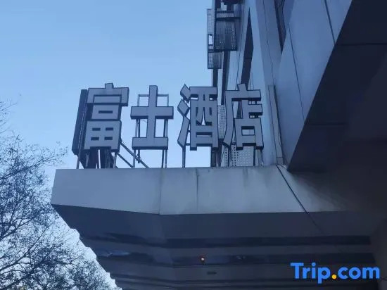 FuShi Hotel