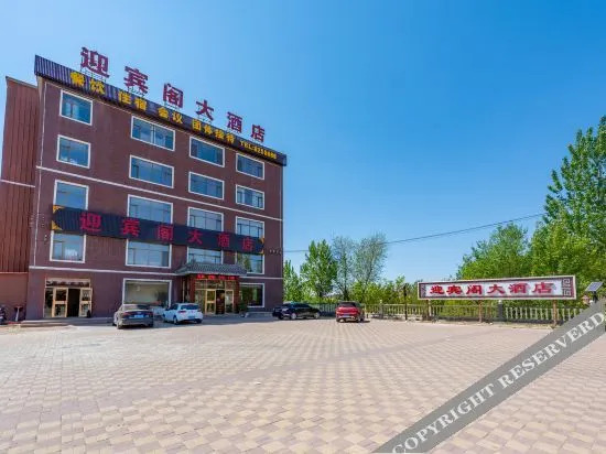 Yingbin Pavilion Hotel