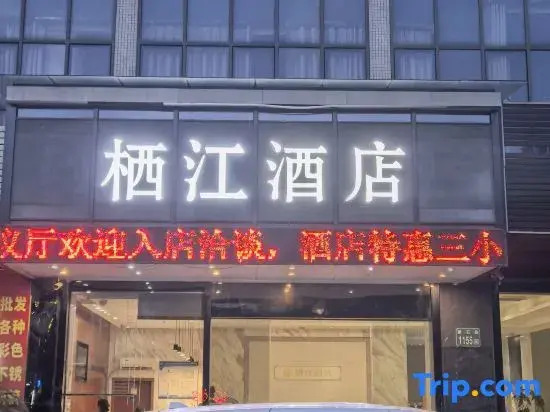 XIJiang Hotel (Guangzhou Jiahe Airport Avenue Branch)