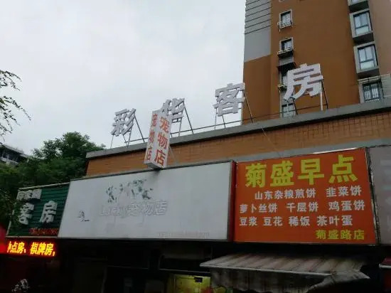 Shanghai Caihua Hotel