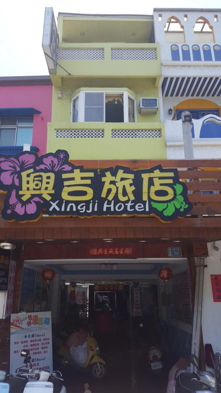 Xing Ji Hotel