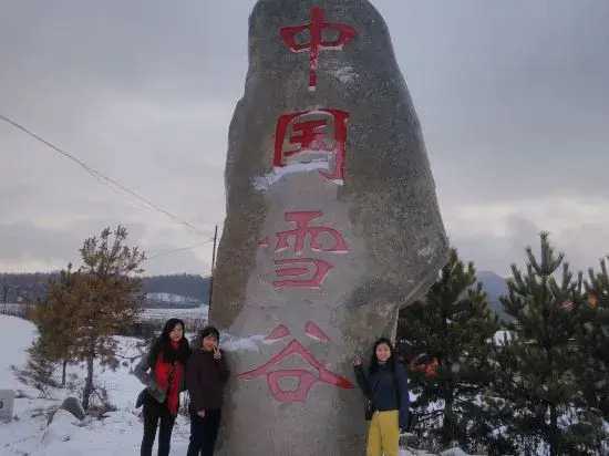Shengxue Lvyou Inn
