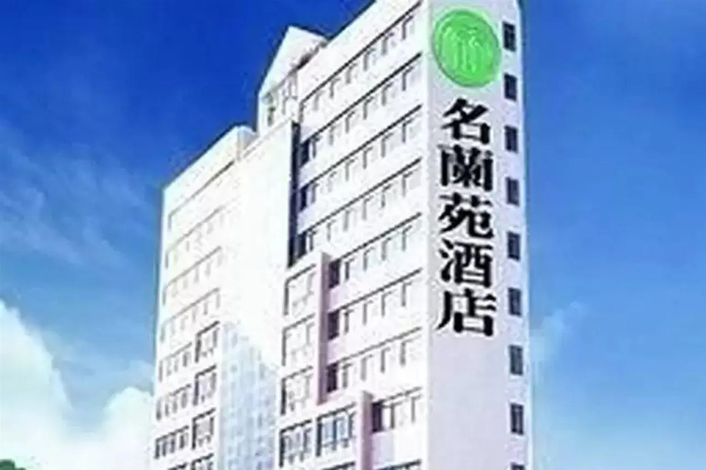 Minland Hotel