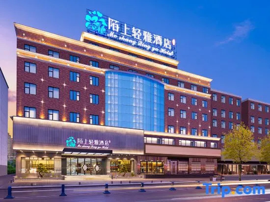 Moshang Qingya Hotel (Erlijing Night Market in Yingzhou Center, Fuyang)