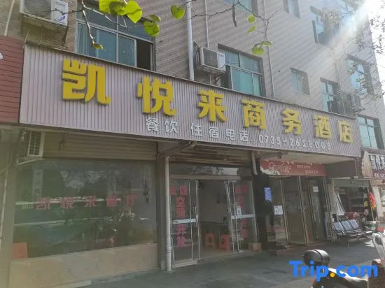 Hyatt Lai Business Hotel, Suxian District, Cangzhou