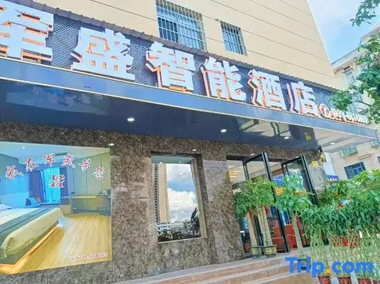 Shaoyang Junsheng Smart Hotel