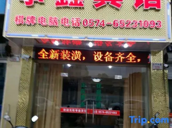 Ninghai shixin hotel