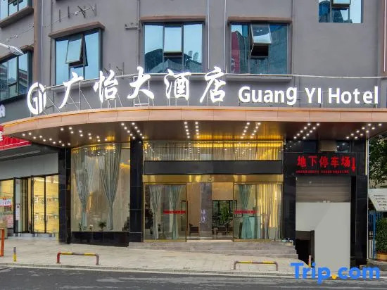 Guangyi Hotel