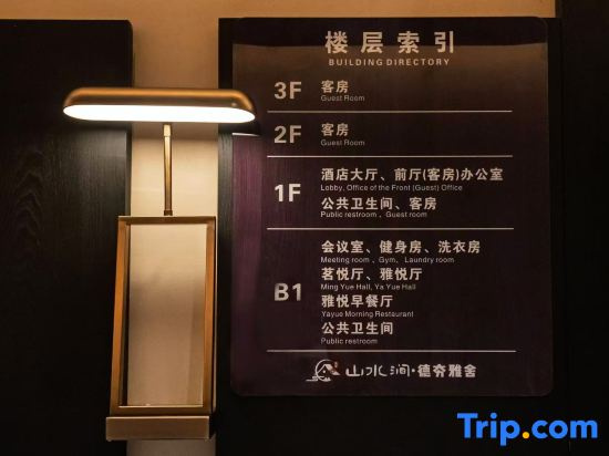 Shanshuijian • Dehang Yashe Hotel (Dehang Grand Canyon Scenic Area Branch)