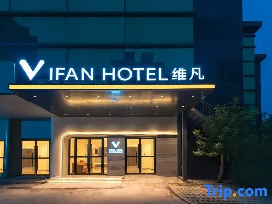 Vifan Hotel (Beijing North Medical Third Hospital Mudanyuan Subway Station Branch)