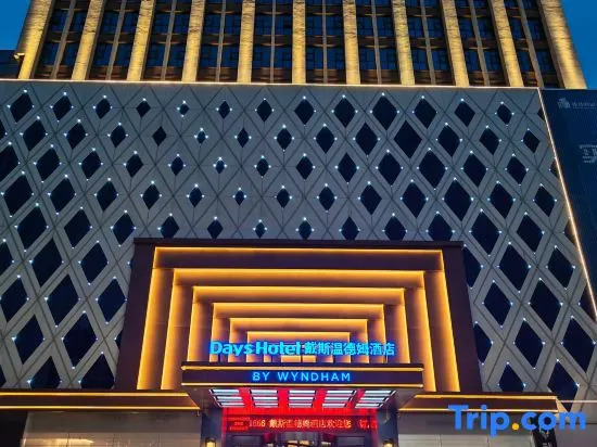 Days Inn by Wyndham Zhumadian Economic Development Zone
