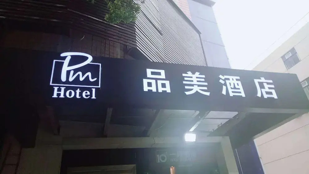 Shanghai Pinmei Hotel