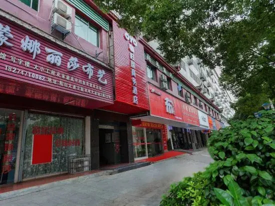 Hengyang Wangguo Shangwu Hotel