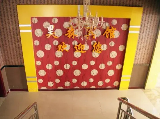Haosen Hotel