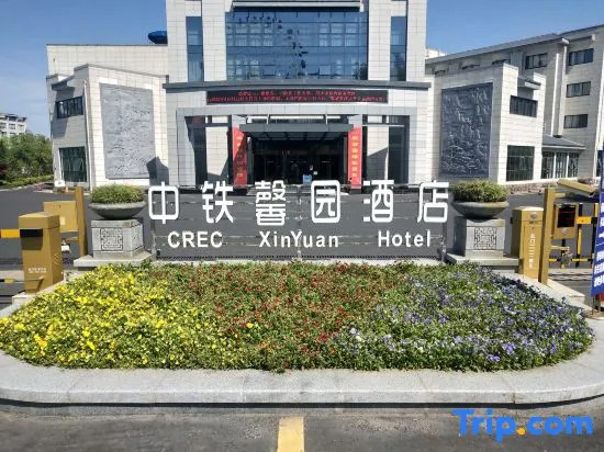Huangshan Xinyuan  International Hotel