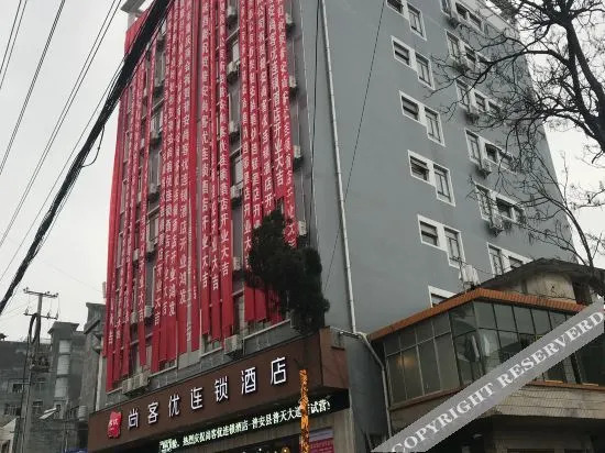 Shankee Hotel (Pu'an Putian Avenue)