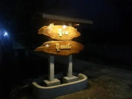 Yoma Motel