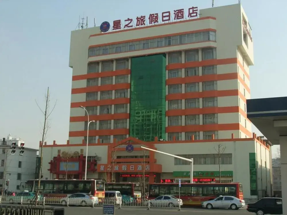 Star Holiday Inn - Zibo