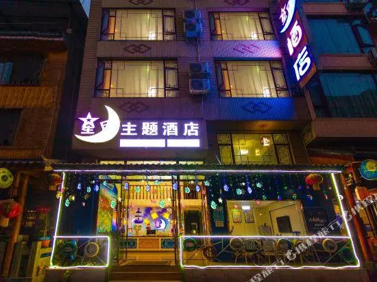Xingyue Hotel