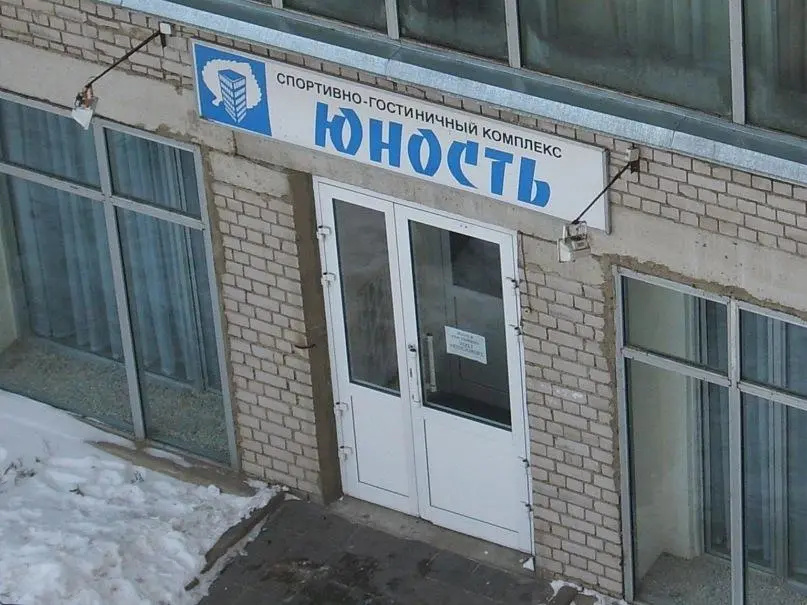 Юность
