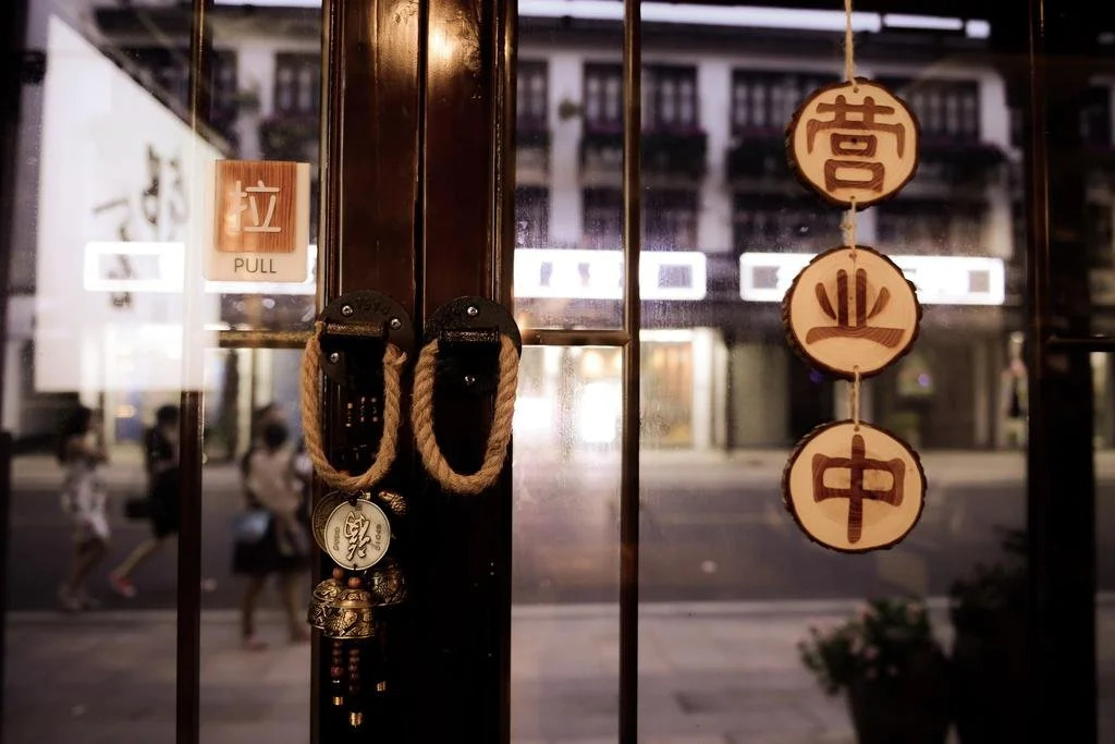 Wuzhen Jinjiang Minsu