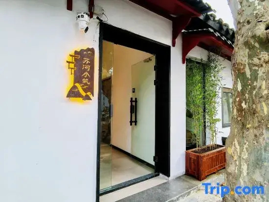 Suhe Xiaozhu · Encounter Riverside Boutique Homestay