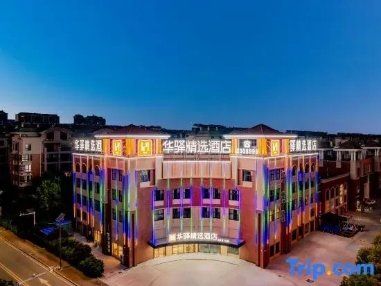 Rujia Huayi Select Hotel (Quanjiao County Jingji Kaifa District Shizidian)