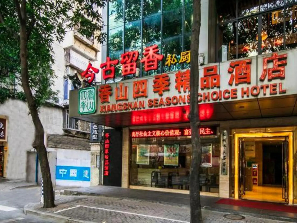 Xiangshan Four Seasons Boutique Hotel